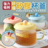 高強力吸附鈴鐺矽膠杯蓋3入