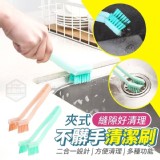 夾式不髒手清潔刷2入
