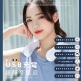 充電式超靜音懶人掛脖風扇 特價：$150