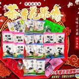 泰泉果然甜蜜 蜜餞業務包300g