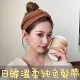 日韓爆單純色髮帶