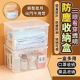 一眼看穿透明防塵收納盒