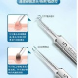 德國工藝超尖細不鏽鋼粉刺夾三件套-附收納盒 特價：$65