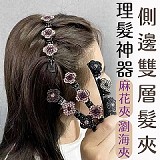 理髮神氣側邊雙層髮夾-4入