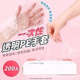 一次性透明PE手套-200入