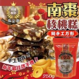 低糖南棗核桃糕250g