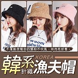 針織韓系漁夫帽