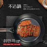 日式鍛鐵無塗層不沾平底鍋28cm