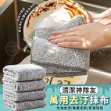 清潔神隊友萬用去汙抹布-10入