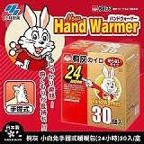 日本小林製藥桐灰🐰小白兔暖暖包加強版24H(30入/盒)