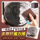 一擦潔淨金剛砂魔力擦(5入)