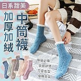 日系甜美加厚加絨中筒襪-5雙