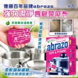 德國百年品牌 abrazo 強力潔淨含皂菜瓜布 8入