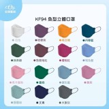 宏瑋KF94立體醫療口罩10入/盒-隨機色*2