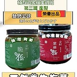 梅的故鄉～梅嶺脆梅/紫蘇梅600g