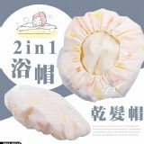 乾濕兩用雙層乾髮/浴帽