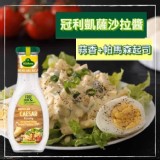 凱撒醬250ml