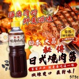 日本 大昌秘傳 日式燒肉醬 575g