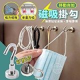移動自如可拆卸磁吸掛勾-5入