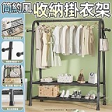 簡約風收納掛衣架