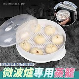 微波爐專用蒸籠