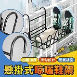 加粗加厚懸掛式晾曬鞋架