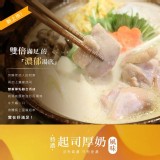 台北條通隱藏版 居酒屋指定使用款 鍋燒意麵 -包二奶系列(盒）