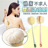 搓背不求人雙面沐浴刷
