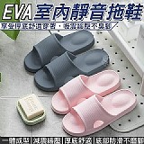 EVA室內靜音拖鞋