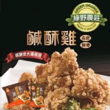 綠野農莊鹽酥雞1000g