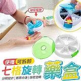 便攜可拆卸七格旋轉藥盒(3入)
