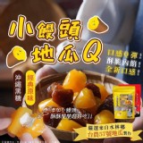 古早味ㄟ小饅頭地瓜Ｑ