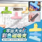 牢固大夾口彩色磁吸夾5入