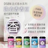 法式香水系列護衣芳香顆粒豆- 800g/罐-不挑款