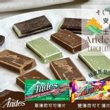安迪士單薄荷可可薄片/ 安迪士綜合可可薄片