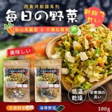 蔬食共和國系列 每日の野菜