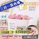 2023最新日本 3合一洗衣膠球 30顆(薰衣草+洋甘菊)【一組兩盒】