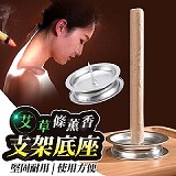 艾草條薰香支架底座(3入)