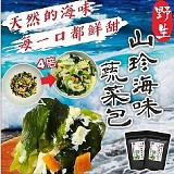 山珍海味蔬菜包200g