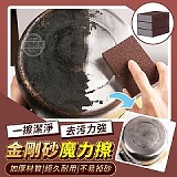 一擦潔淨金剛砂魔力擦(5入)