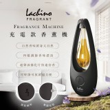 Lachino 新款歐風充電香薰機