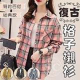 經典復古格子襯衫