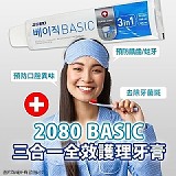 韓國 2080 BASIC 3合1全效護理牙膏(150g)