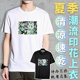 夏季清涼速乾潮流印花上衣-熱帶(白)