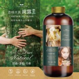 香樟木真純露王500ml