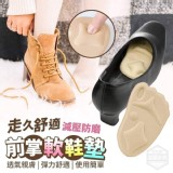 減壓防磨前掌軟鞋墊4入