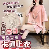 可愛立體兔子卡通七分袖上衣