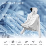 UPF50+科技防曬冰鎮衣