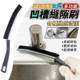 加長多功能縫隙刷3入