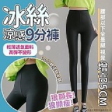 魔鬼修身剪裁冰絲涼感9分褲 特價：$89